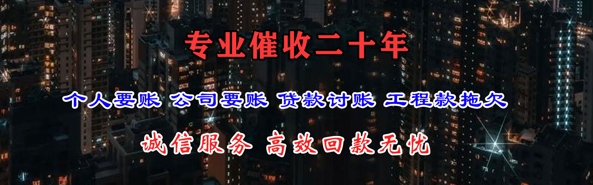 德格讨钱公司