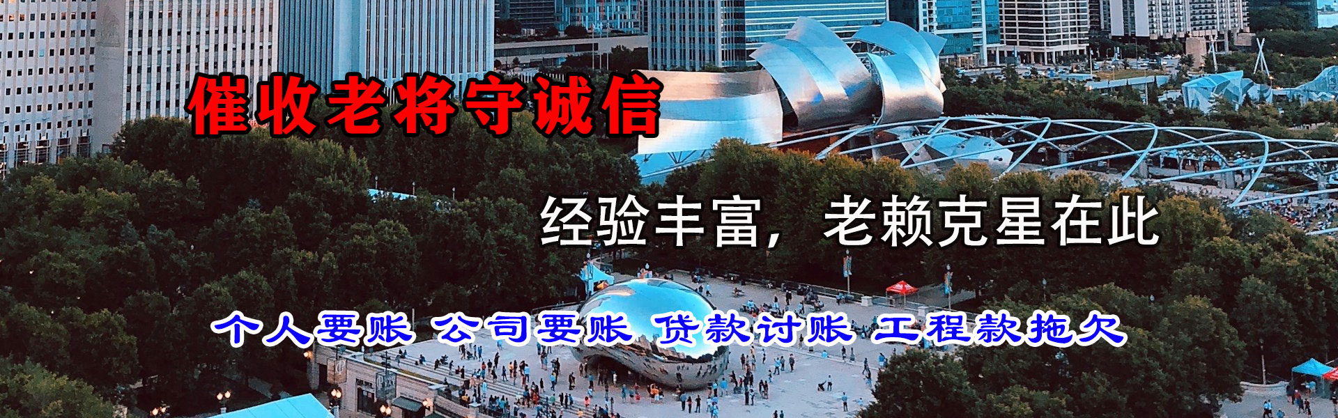 德格讨债公司